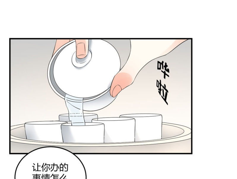 星恋之霸王条约韩漫全集-第97话 一击毙命无删减无遮挡章节图片 