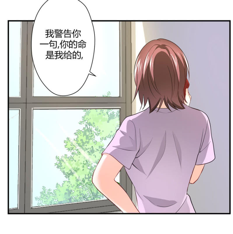 星恋之霸王条约韩漫全集-第97话 一击毙命无删减无遮挡章节图片 