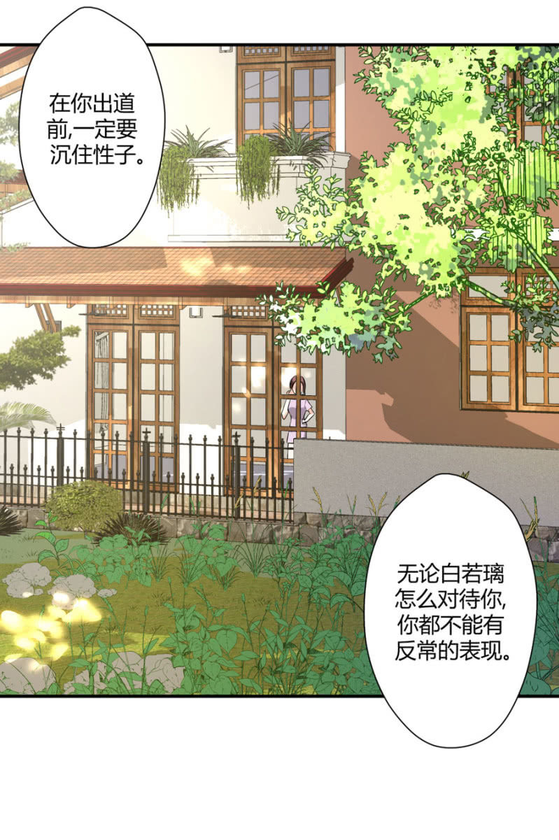 星恋之霸王条约韩漫全集-第97话 一击毙命无删减无遮挡章节图片 