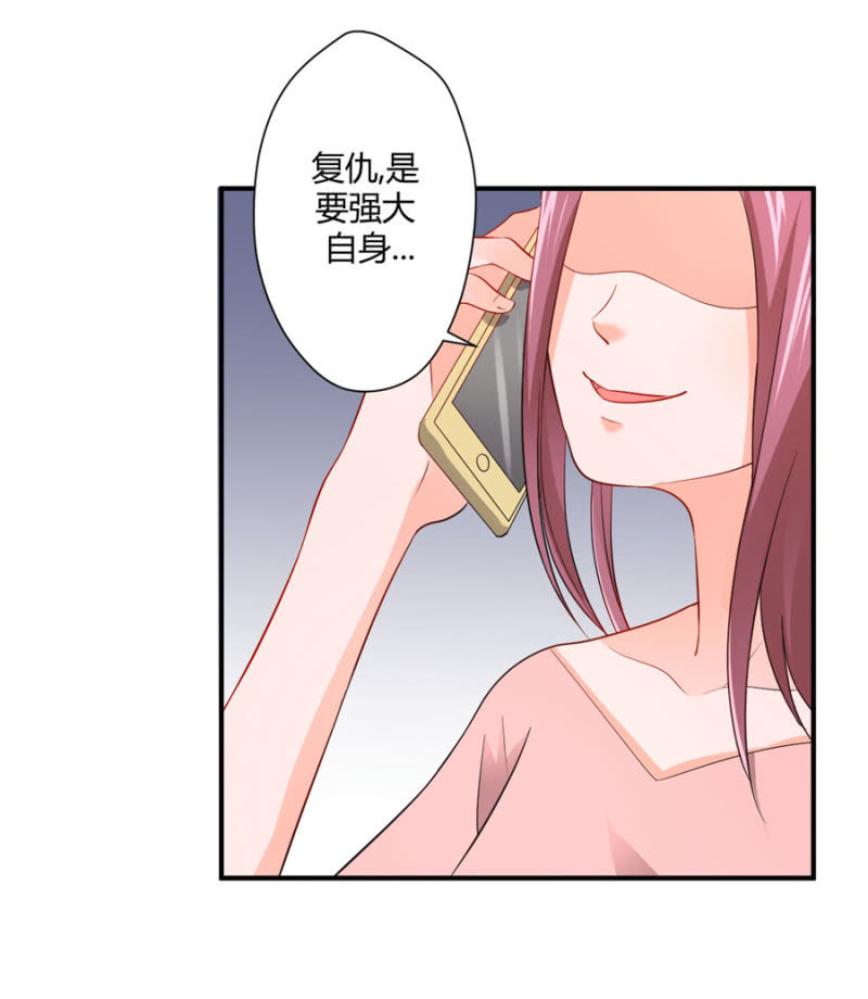 星恋之霸王条约韩漫全集-第97话 一击毙命无删减无遮挡章节图片 