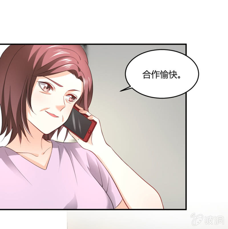 星恋之霸王条约韩漫全集-第97话 一击毙命无删减无遮挡章节图片 