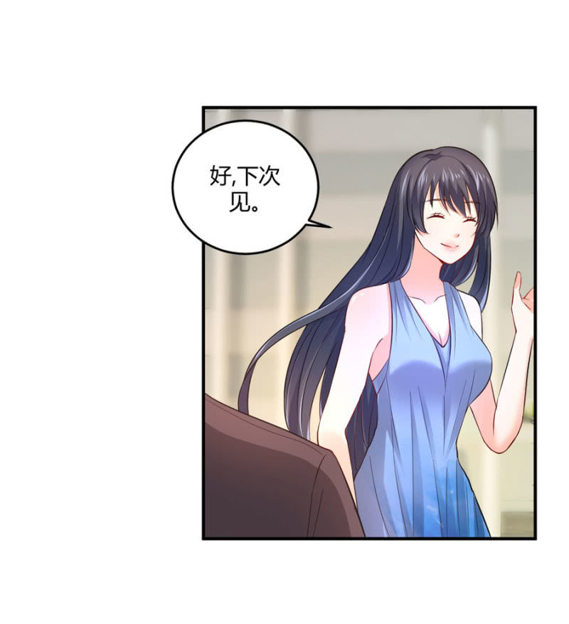 星恋之霸王条约韩漫全集-第97话 一击毙命无删减无遮挡章节图片 