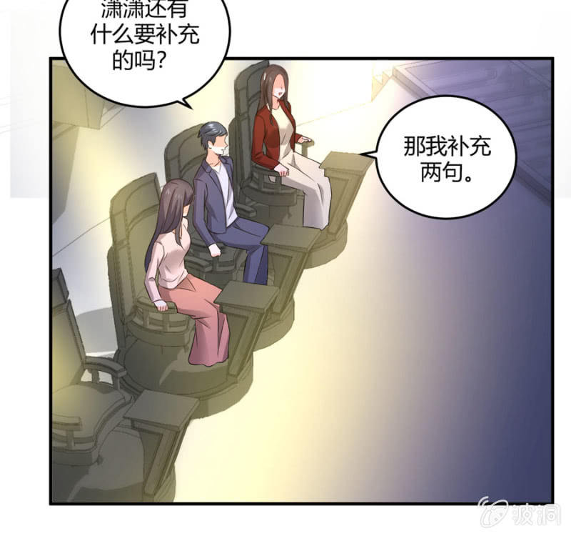 星恋之霸王条约韩漫全集-第98话 淘汰赛无删减无遮挡章节图片 