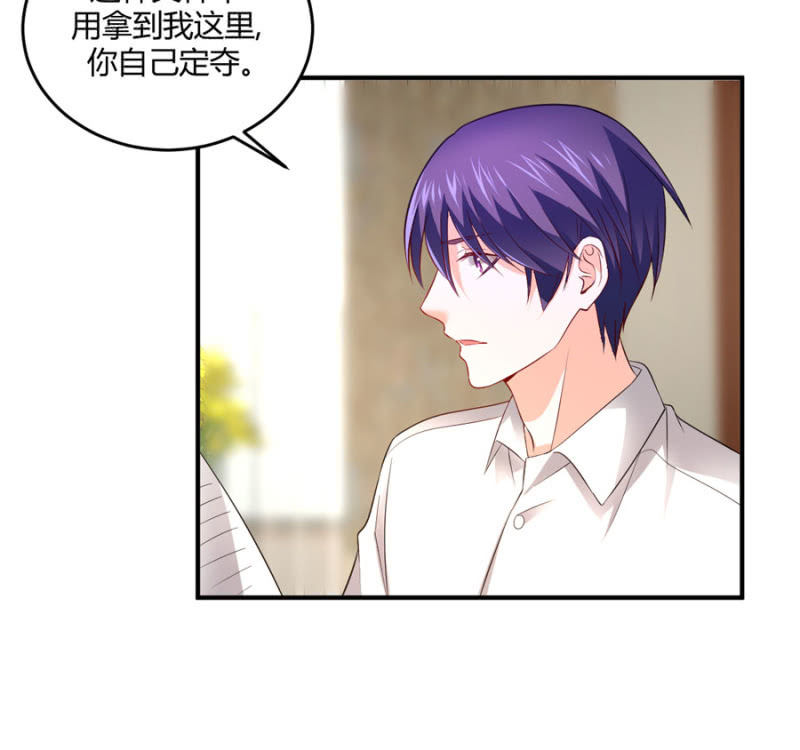 星恋之霸王条约韩漫全集-第98话 淘汰赛无删减无遮挡章节图片 
