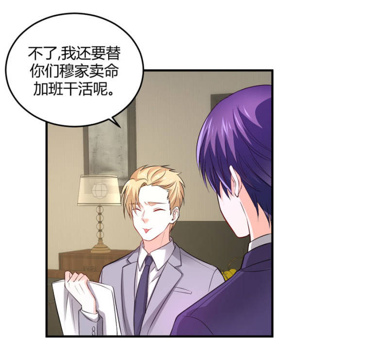 星恋之霸王条约韩漫全集-第98话 淘汰赛无删减无遮挡章节图片 