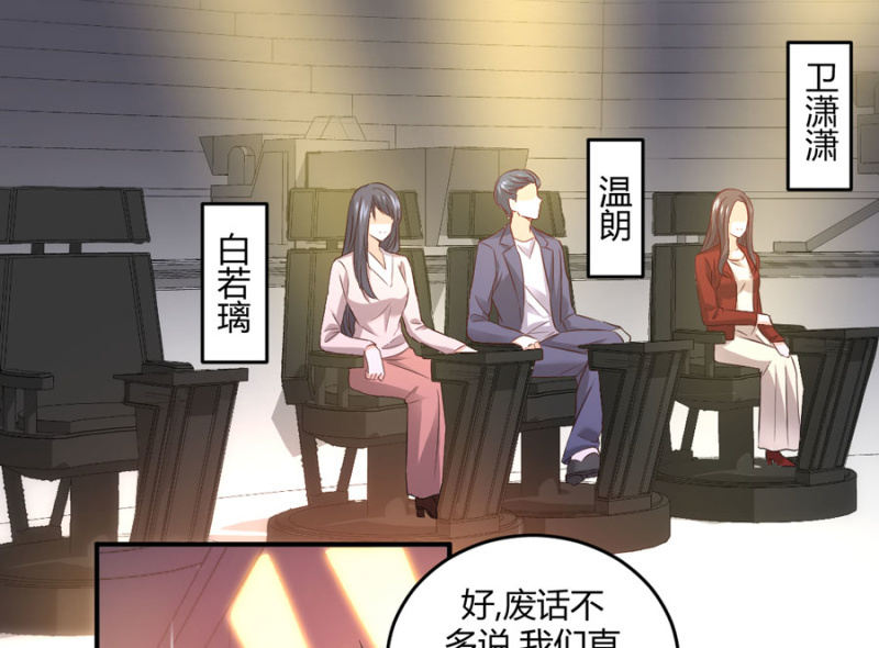 星恋之霸王条约韩漫全集-第98话 淘汰赛无删减无遮挡章节图片 
