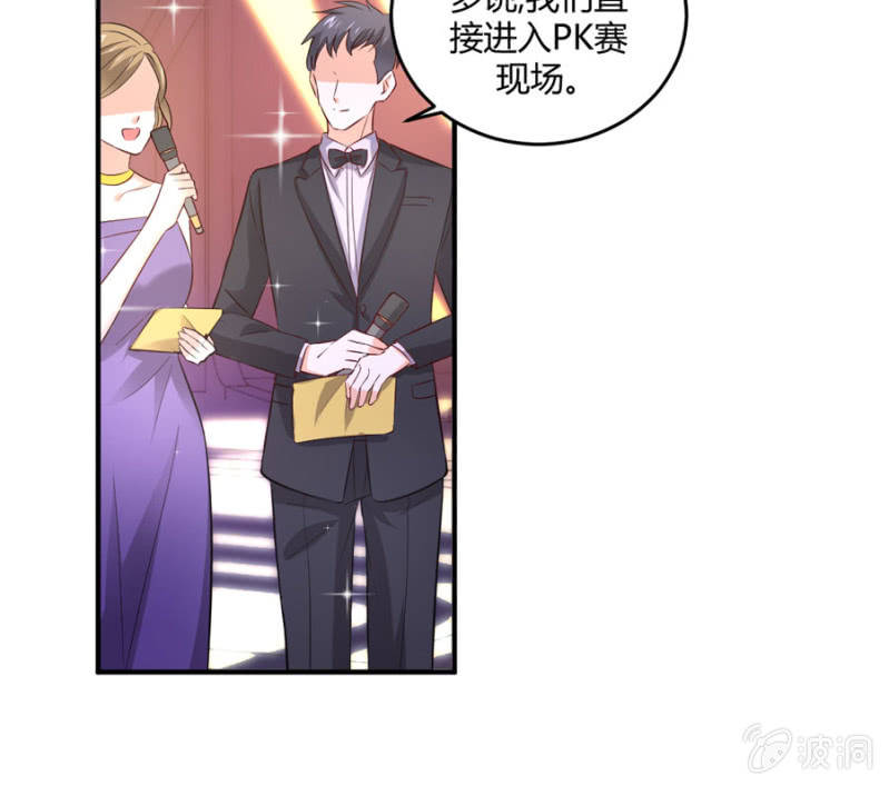 星恋之霸王条约韩漫全集-第98话 淘汰赛无删减无遮挡章节图片 
