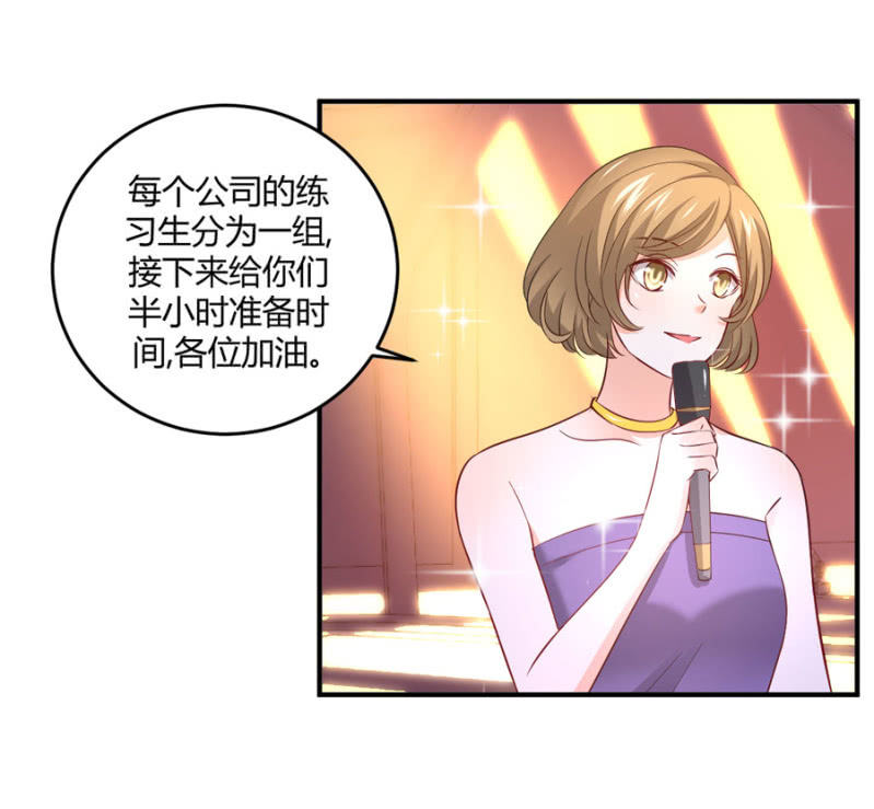 星恋之霸王条约韩漫全集-第98话 淘汰赛无删减无遮挡章节图片 
