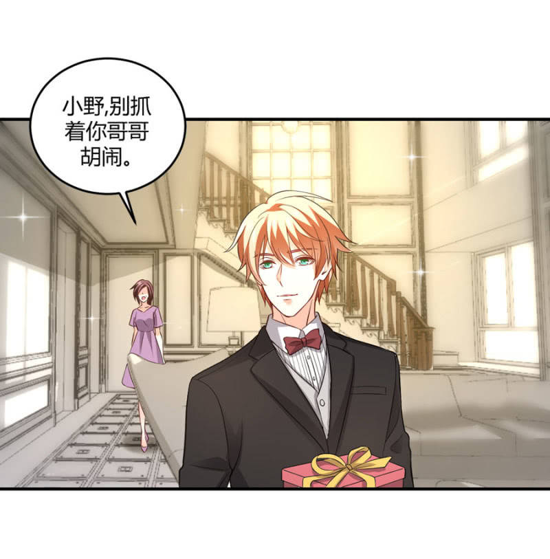 星恋之霸王条约韩漫全集-第99话 安排职务无删减无遮挡章节图片 