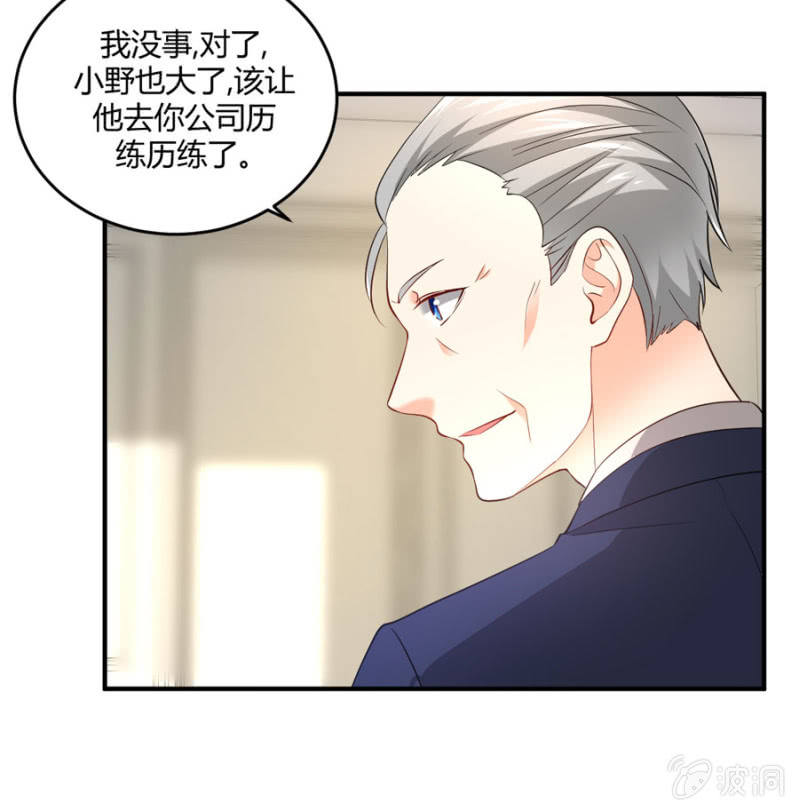 星恋之霸王条约韩漫全集-第99话 安排职务无删减无遮挡章节图片 