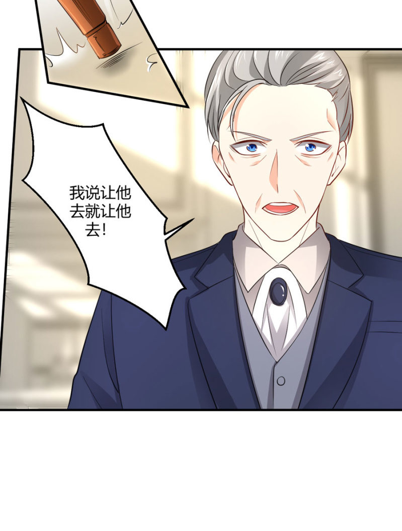 星恋之霸王条约韩漫全集-第99话 安排职务无删减无遮挡章节图片 