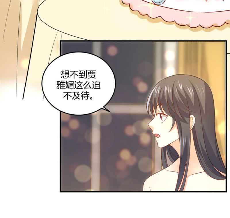 星恋之霸王条约韩漫全集-第99话 安排职务无删减无遮挡章节图片 
