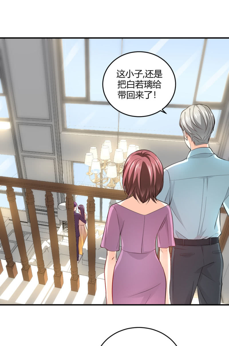 星恋之霸王条约韩漫全集-第99话 安排职务无删减无遮挡章节图片 