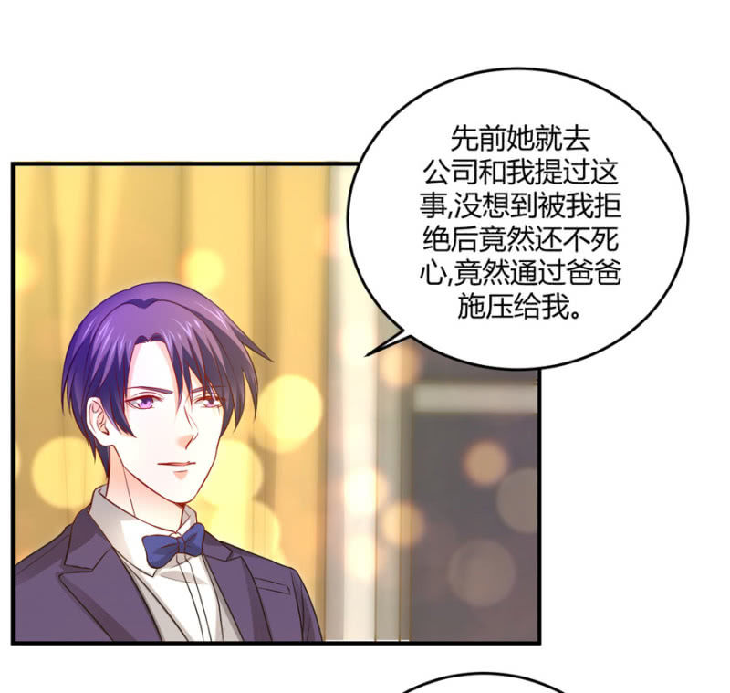 星恋之霸王条约韩漫全集-第99话 安排职务无删减无遮挡章节图片 