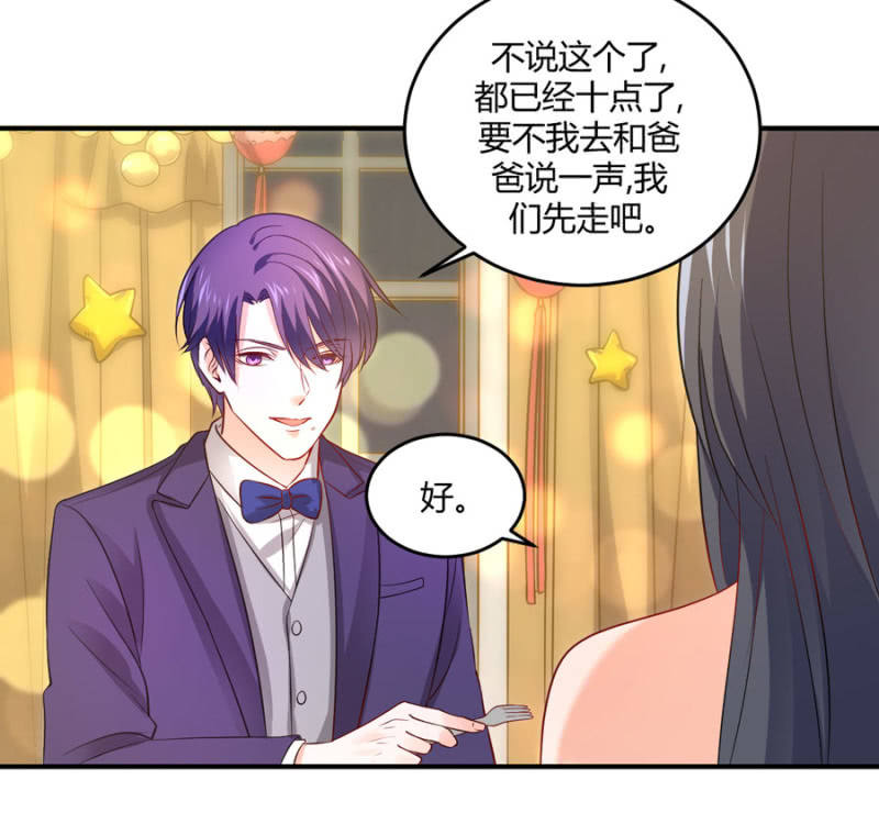 星恋之霸王条约韩漫全集-第99话 安排职务无删减无遮挡章节图片 