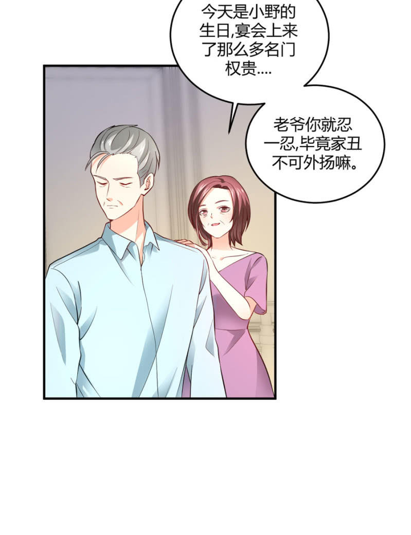 星恋之霸王条约韩漫全集-第99话 安排职务无删减无遮挡章节图片 