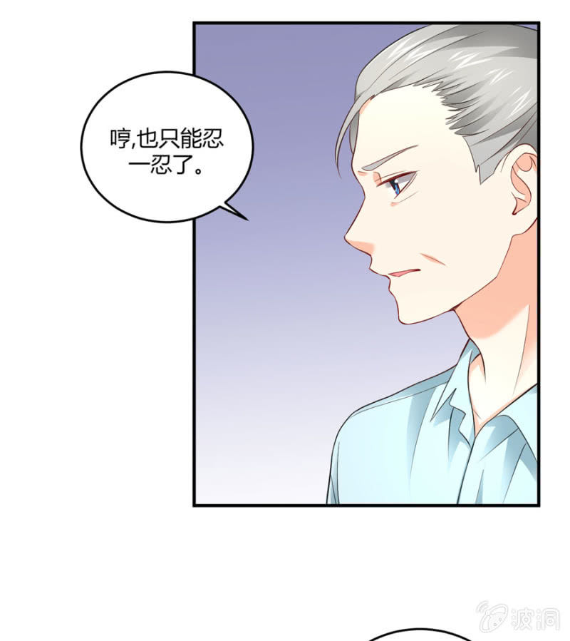 星恋之霸王条约韩漫全集-第99话 安排职务无删减无遮挡章节图片 