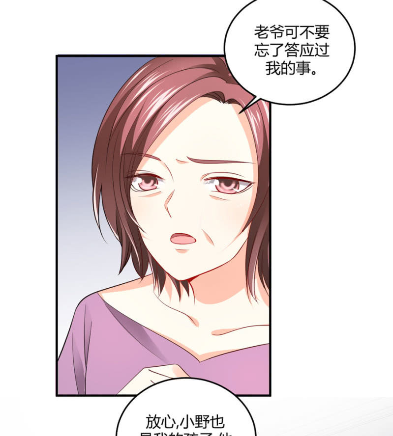 星恋之霸王条约韩漫全集-第99话 安排职务无删减无遮挡章节图片 