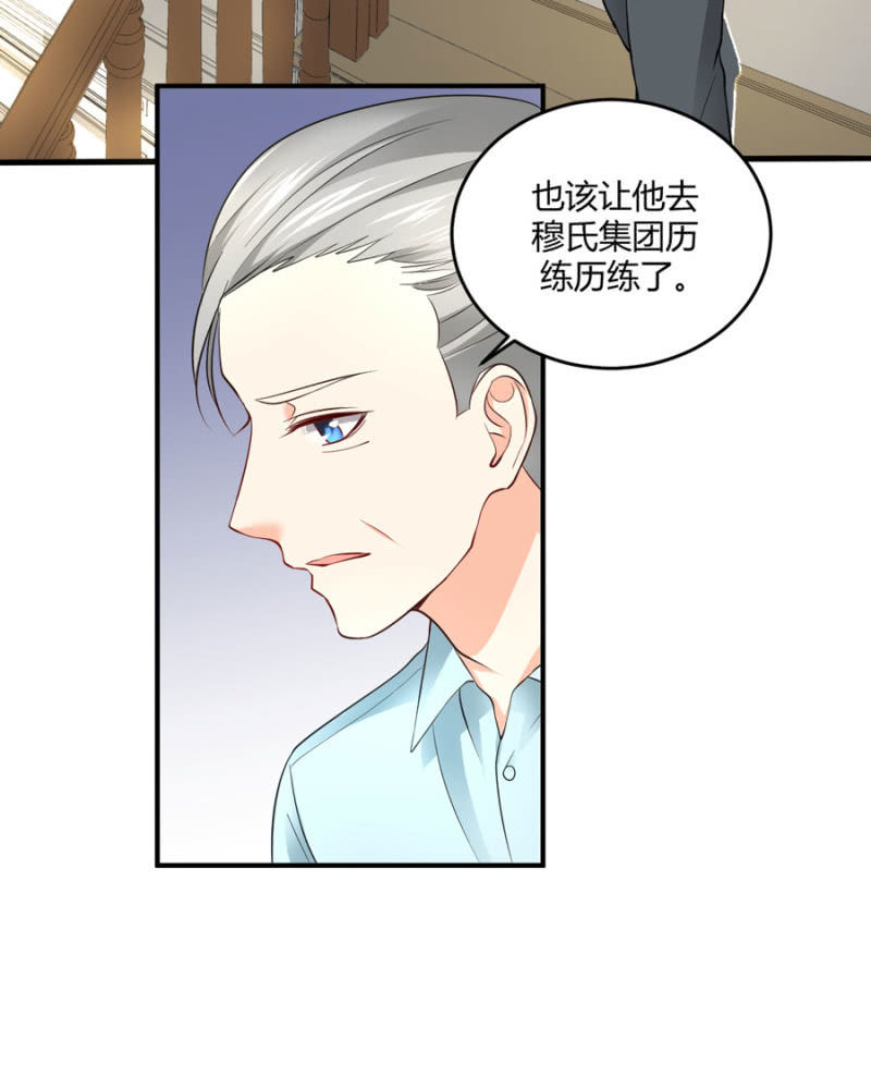 星恋之霸王条约韩漫全集-第99话 安排职务无删减无遮挡章节图片 