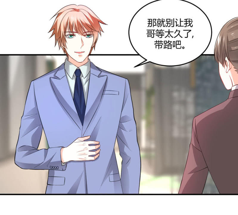 星恋之霸王条约韩漫全集-第100话 陷入两难无删减无遮挡章节图片 