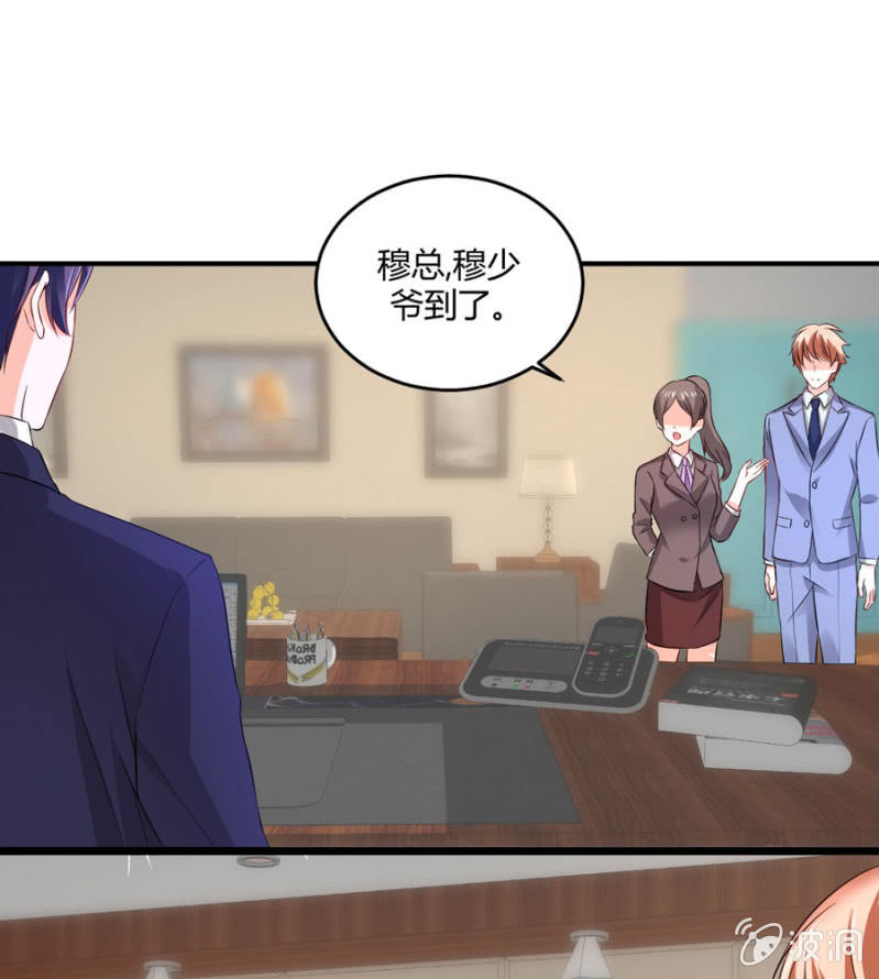 星恋之霸王条约韩漫全集-第100话 陷入两难无删减无遮挡章节图片 