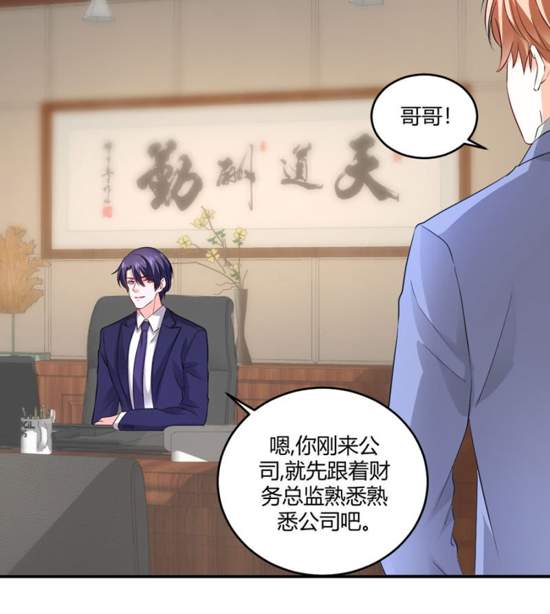 星恋之霸王条约韩漫全集-第100话 陷入两难无删减无遮挡章节图片 