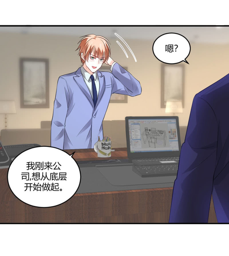 星恋之霸王条约韩漫全集-第100话 陷入两难无删减无遮挡章节图片 