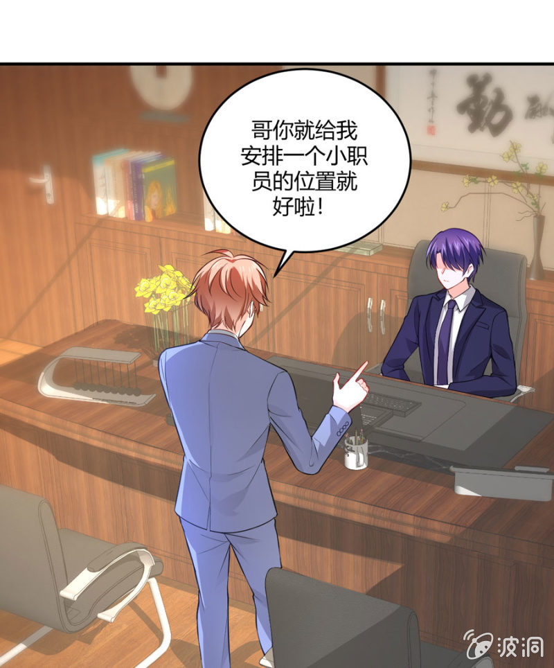 星恋之霸王条约韩漫全集-第100话 陷入两难无删减无遮挡章节图片 
