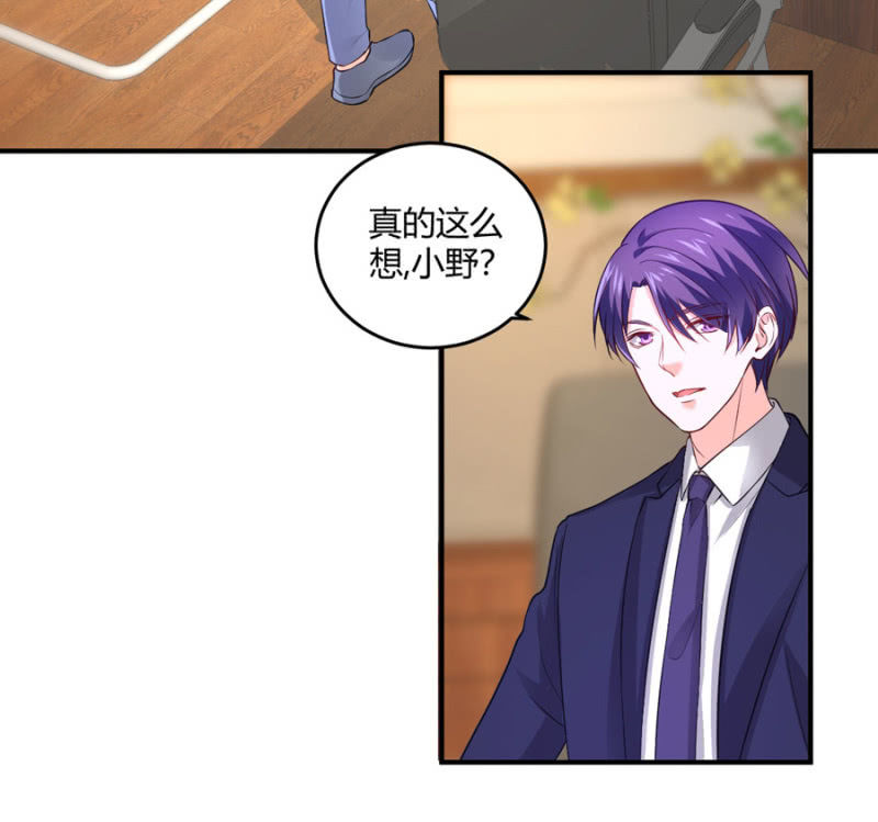 星恋之霸王条约韩漫全集-第100话 陷入两难无删减无遮挡章节图片 