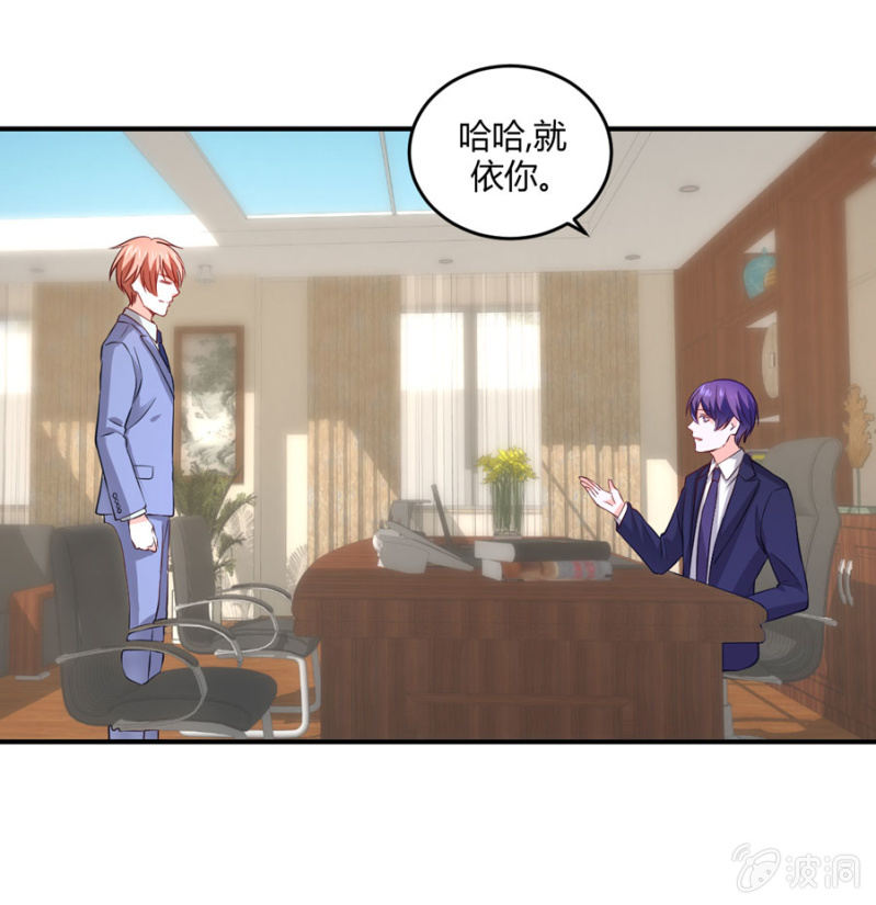 星恋之霸王条约韩漫全集-第100话 陷入两难无删减无遮挡章节图片 