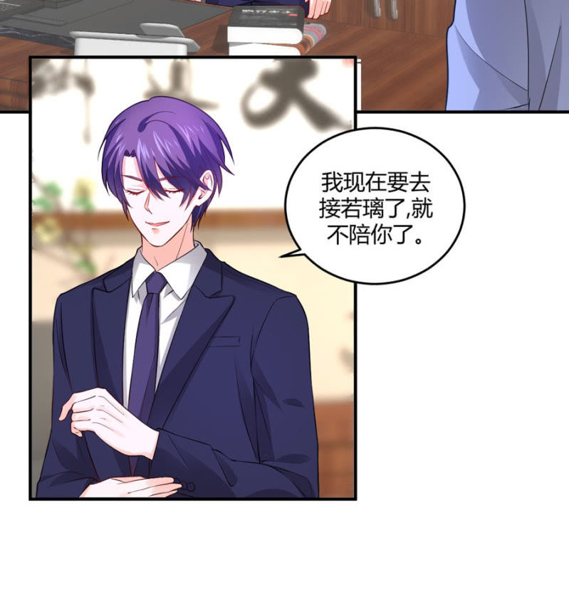 星恋之霸王条约韩漫全集-第100话 陷入两难无删减无遮挡章节图片 