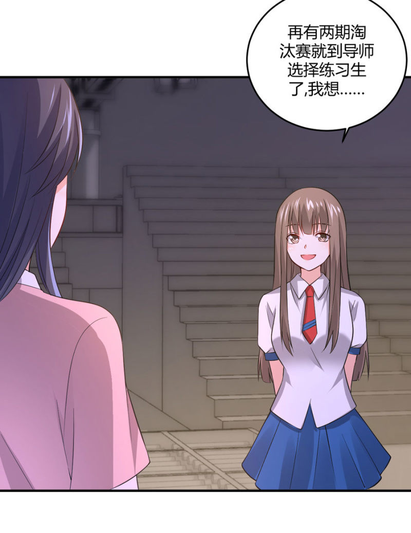星恋之霸王条约韩漫全集-第100话 陷入两难无删减无遮挡章节图片 