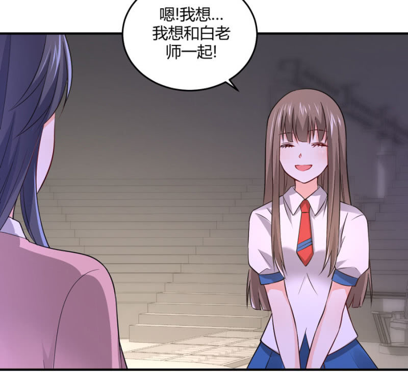 星恋之霸王条约韩漫全集-第100话 陷入两难无删减无遮挡章节图片 