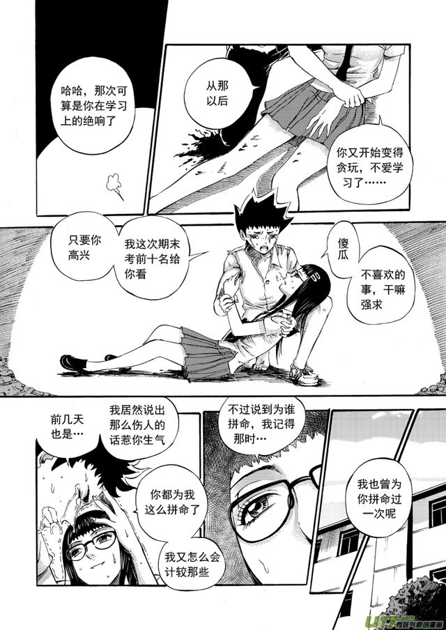 星STAR韩漫全集-94第七十三话 悲伤的雨无删减无遮挡章节图片 