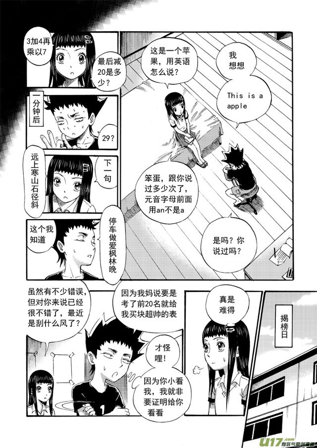 星STAR韩漫全集-94第七十三话 悲伤的雨无删减无遮挡章节图片 