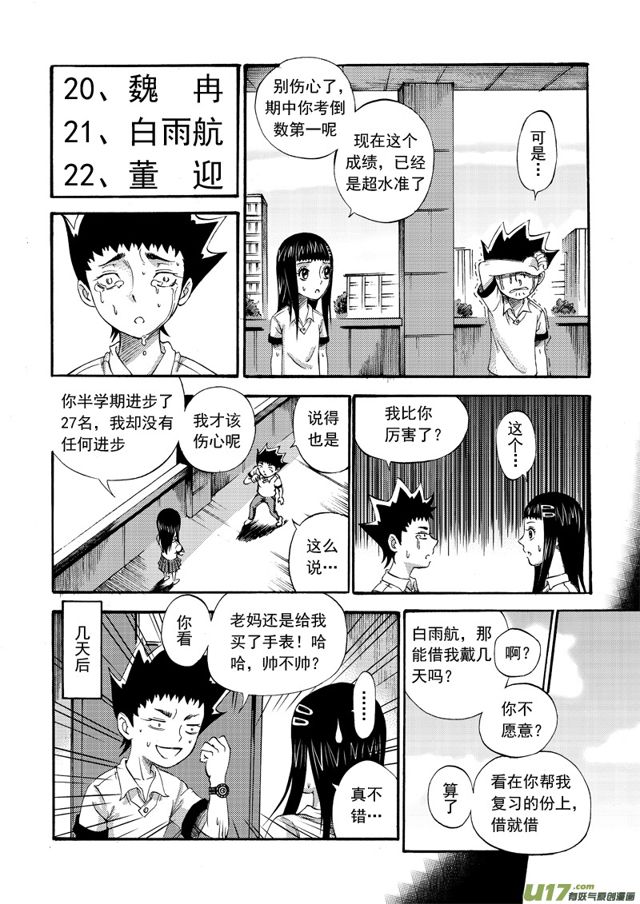 星STAR韩漫全集-94第七十三话 悲伤的雨无删减无遮挡章节图片 