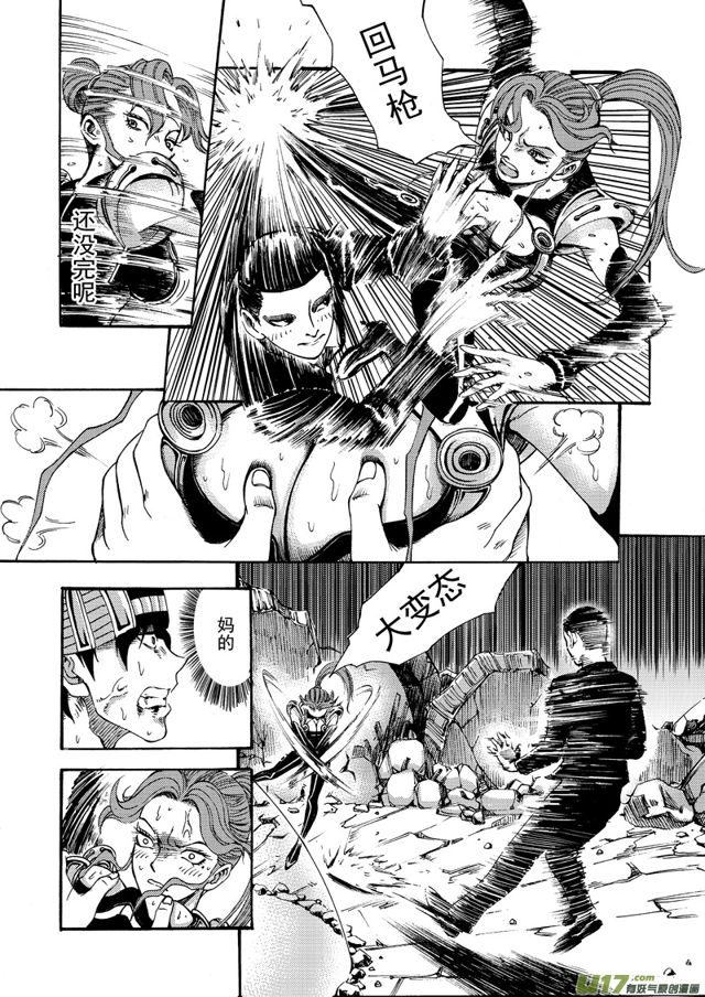 星STAR韩漫全集-96第七十五话 最后的觉醒无删减无遮挡章节图片 