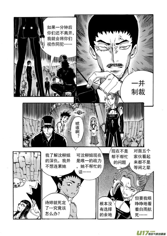 星STAR韩漫全集-96第七十五话 最后的觉醒无删减无遮挡章节图片 