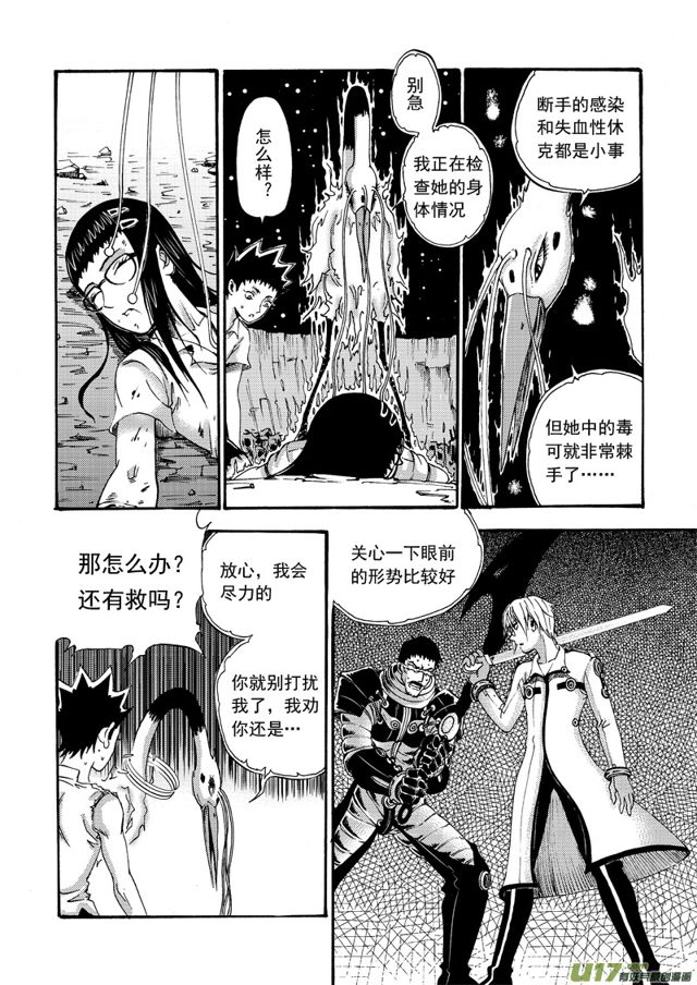 星STAR韩漫全集-97第七十六话  一山更比一山高无删减无遮挡章节图片 