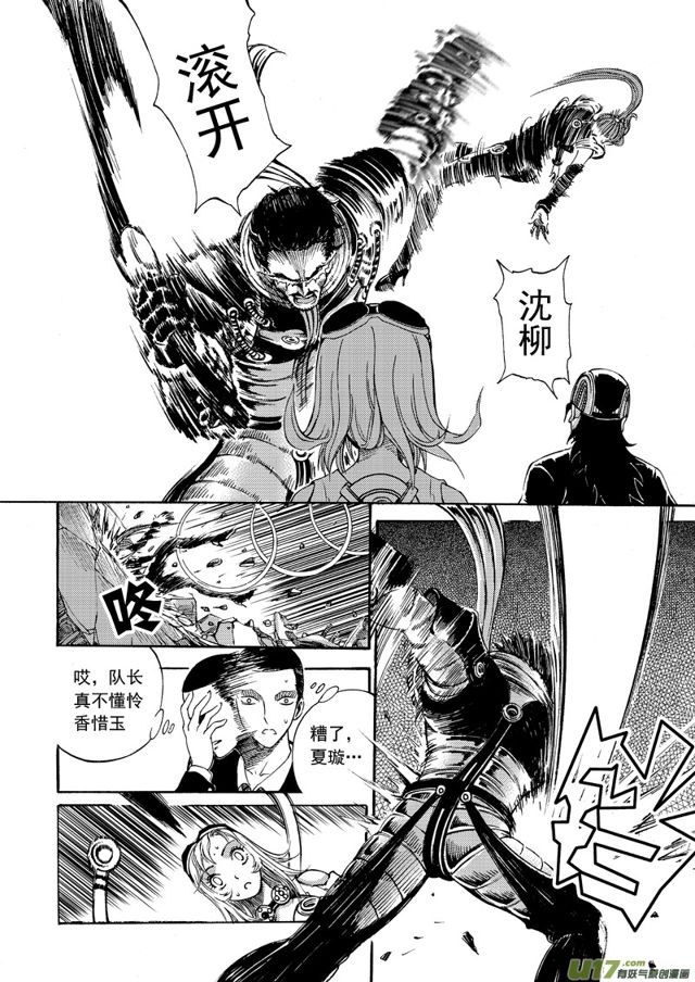星STAR韩漫全集-97第七十六话  一山更比一山高无删减无遮挡章节图片 