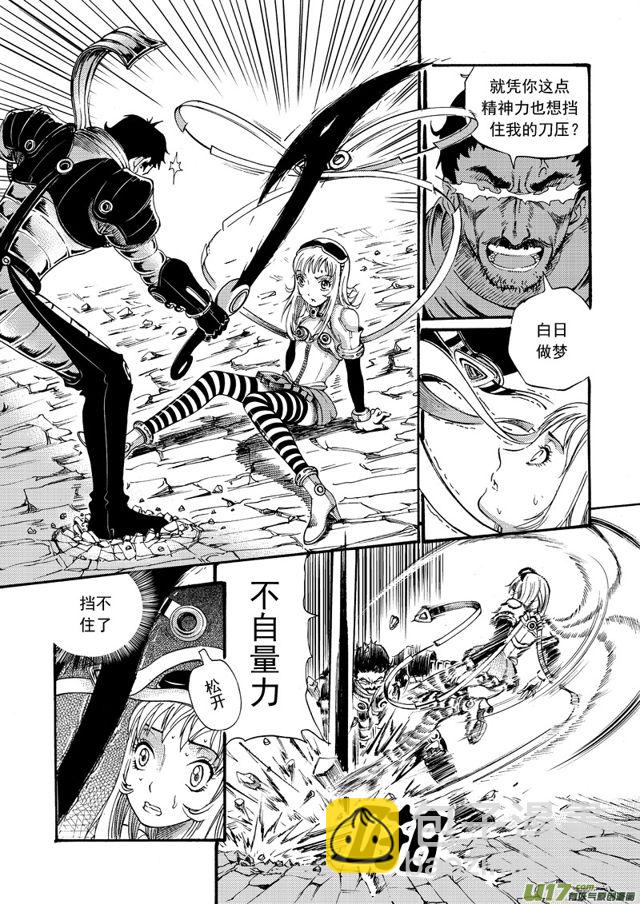 星STAR韩漫全集-97第七十六话  一山更比一山高无删减无遮挡章节图片 