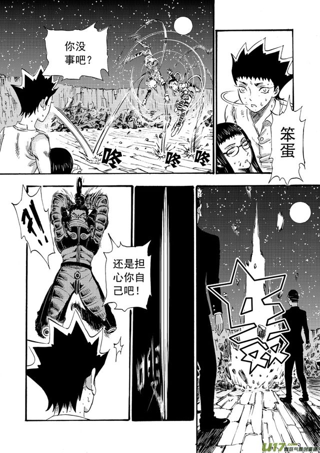 星STAR韩漫全集-97第七十六话  一山更比一山高无删减无遮挡章节图片 