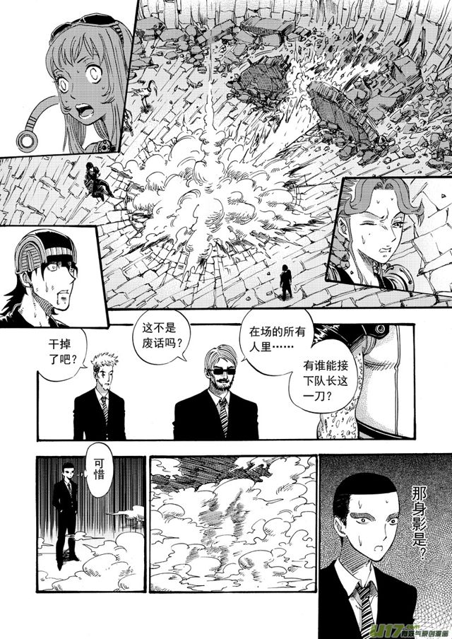 星STAR韩漫全集-97第七十六话  一山更比一山高无删减无遮挡章节图片 