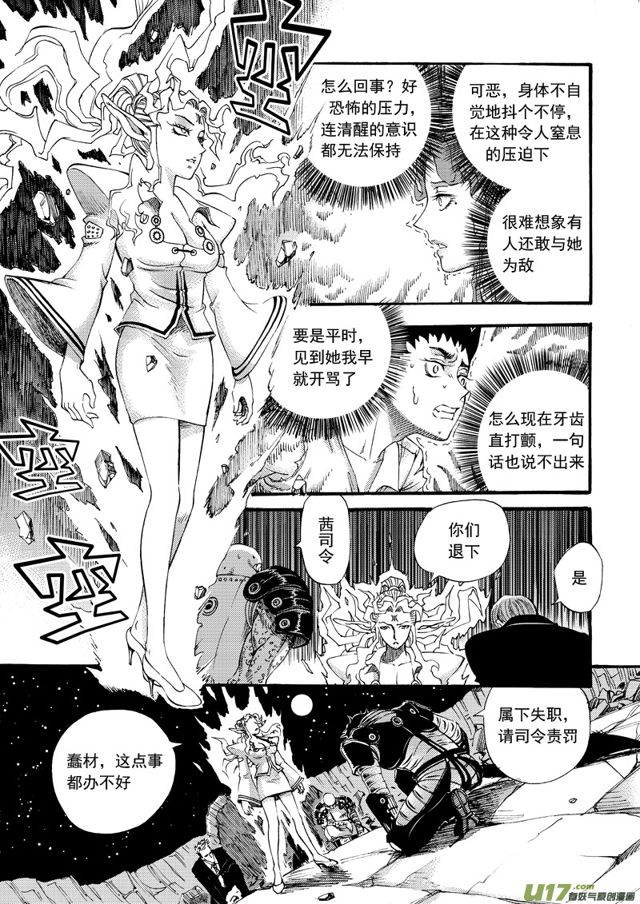 星STAR韩漫全集-98第七十七话 一山更比一山高二无删减无遮挡章节图片 