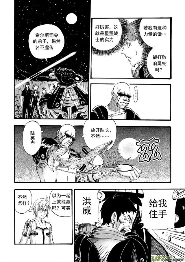 星STAR韩漫全集-98第七十七话 一山更比一山高二无删减无遮挡章节图片 