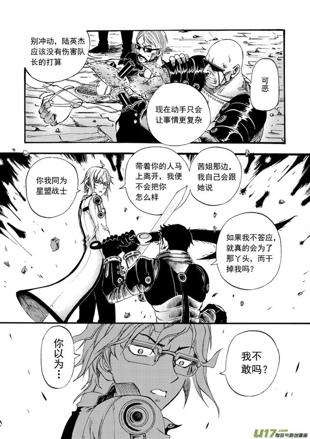 星STAR韩漫全集-98第七十七话 一山更比一山高二无删减无遮挡章节图片 
