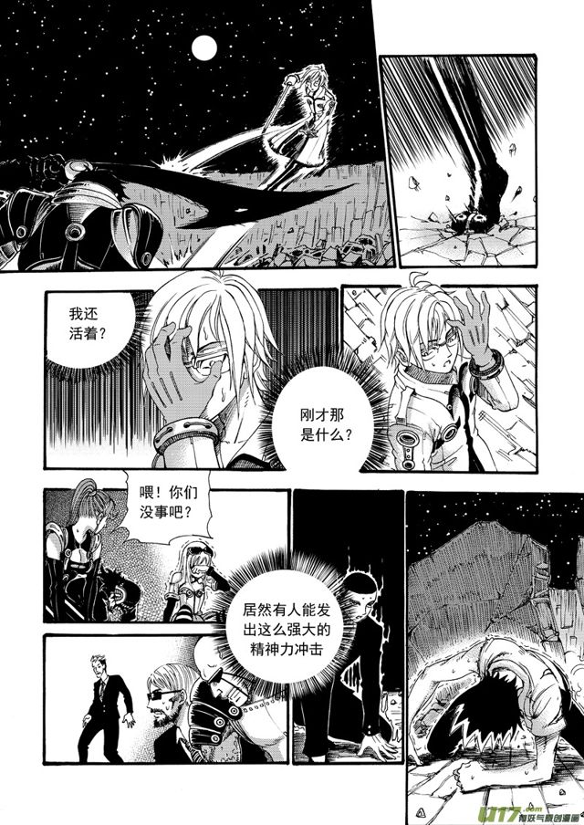 星STAR韩漫全集-98第七十七话 一山更比一山高二无删减无遮挡章节图片 
