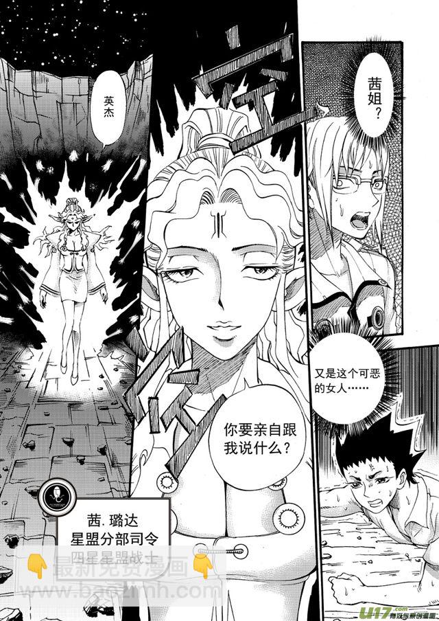 星STAR韩漫全集-98第七十七话 一山更比一山高二无删减无遮挡章节图片 