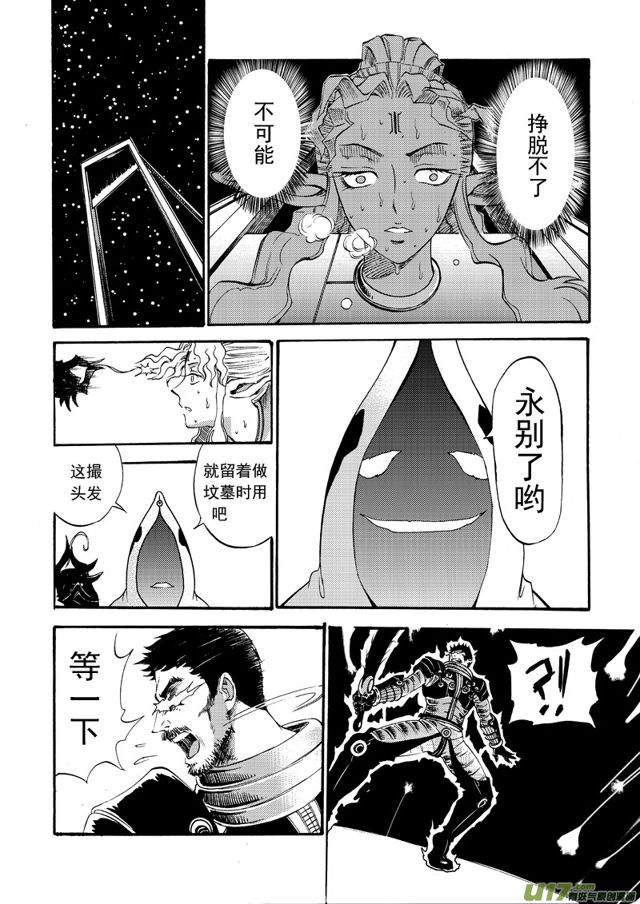 星STAR韩漫全集-99第七十八话 黄雀在后（上）无删减无遮挡章节图片 
