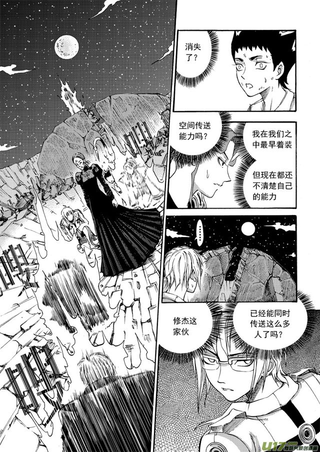 星STAR韩漫全集-101第七十九话 艾力克斯无删减无遮挡章节图片 